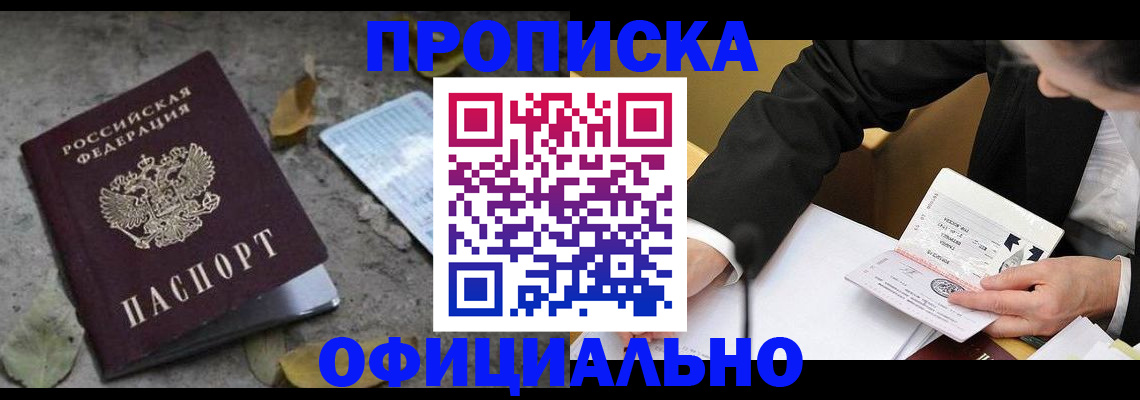 временная регистрация для всех в Богородицке