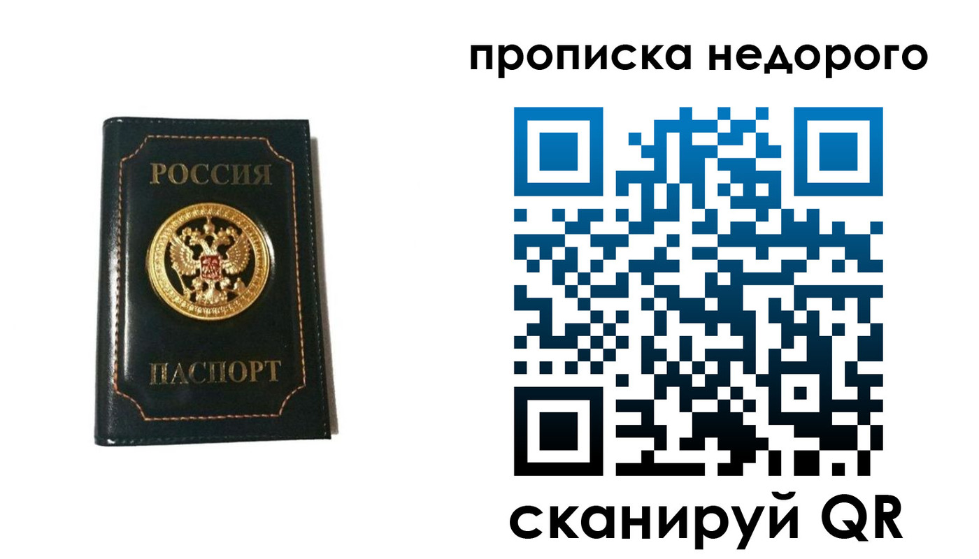 временная прописка в Богородицке
