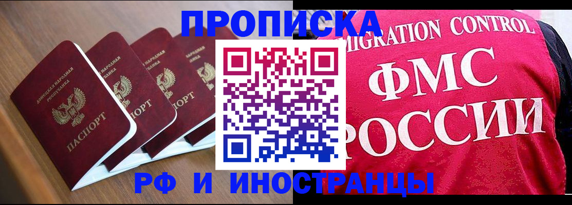 временная регистрация недорого в Богородицке