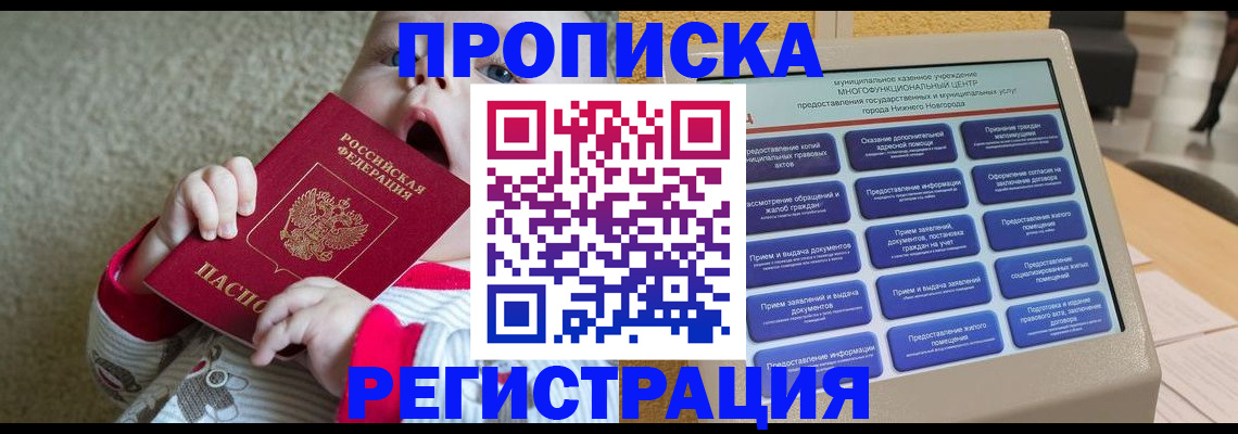 временная регистрация поиск в Богородицке
