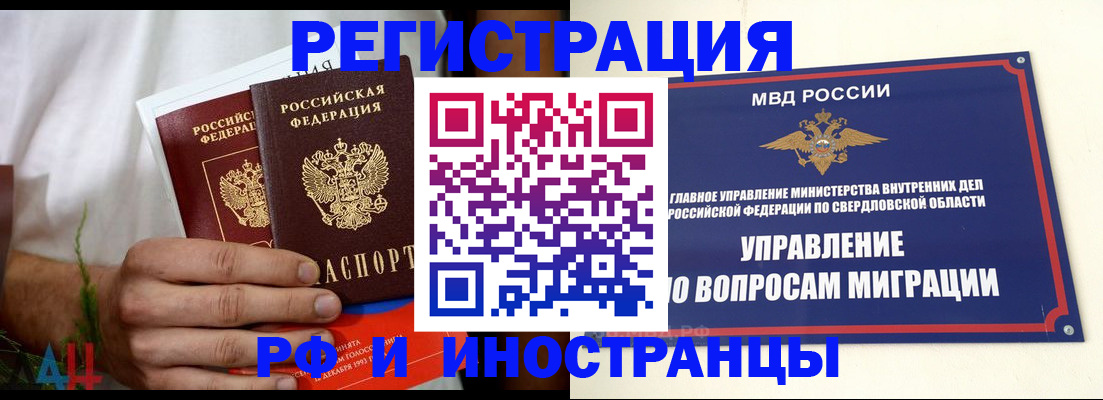 прописка штамп в Богородицке
