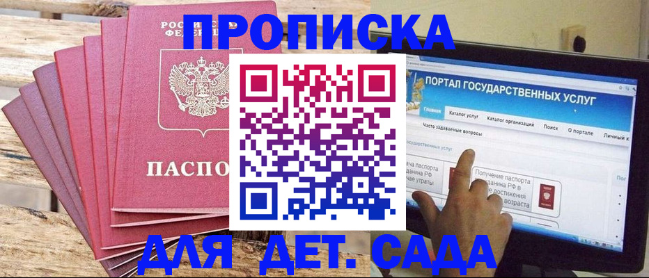 временная регистрация недорого в Богородицке