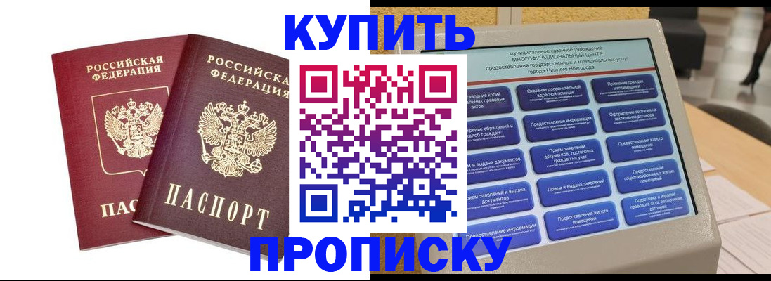 прописка для кредита в Богородицке